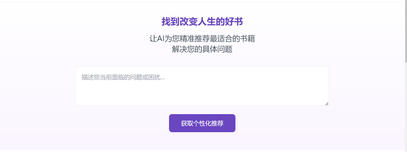 重启人生好书推荐网站封面