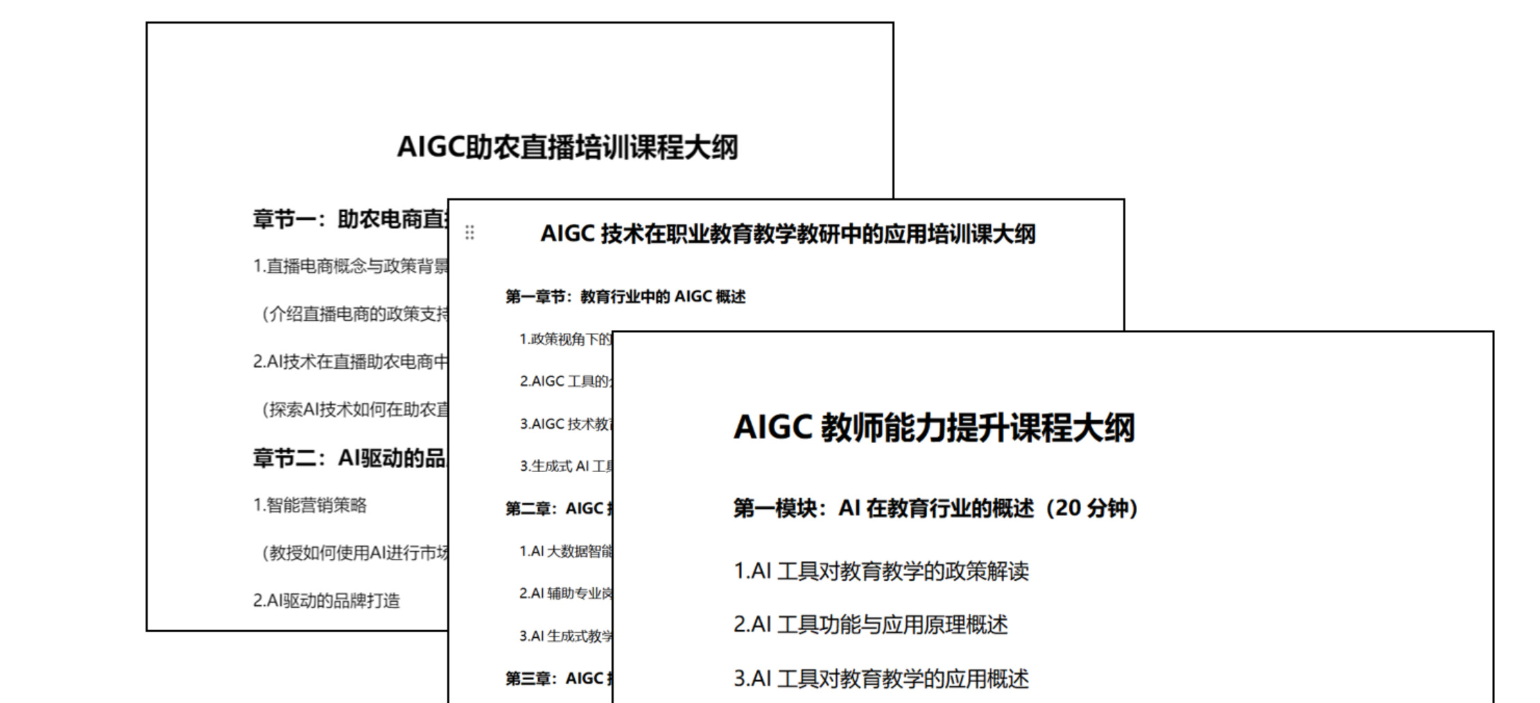 产品方案指令封面