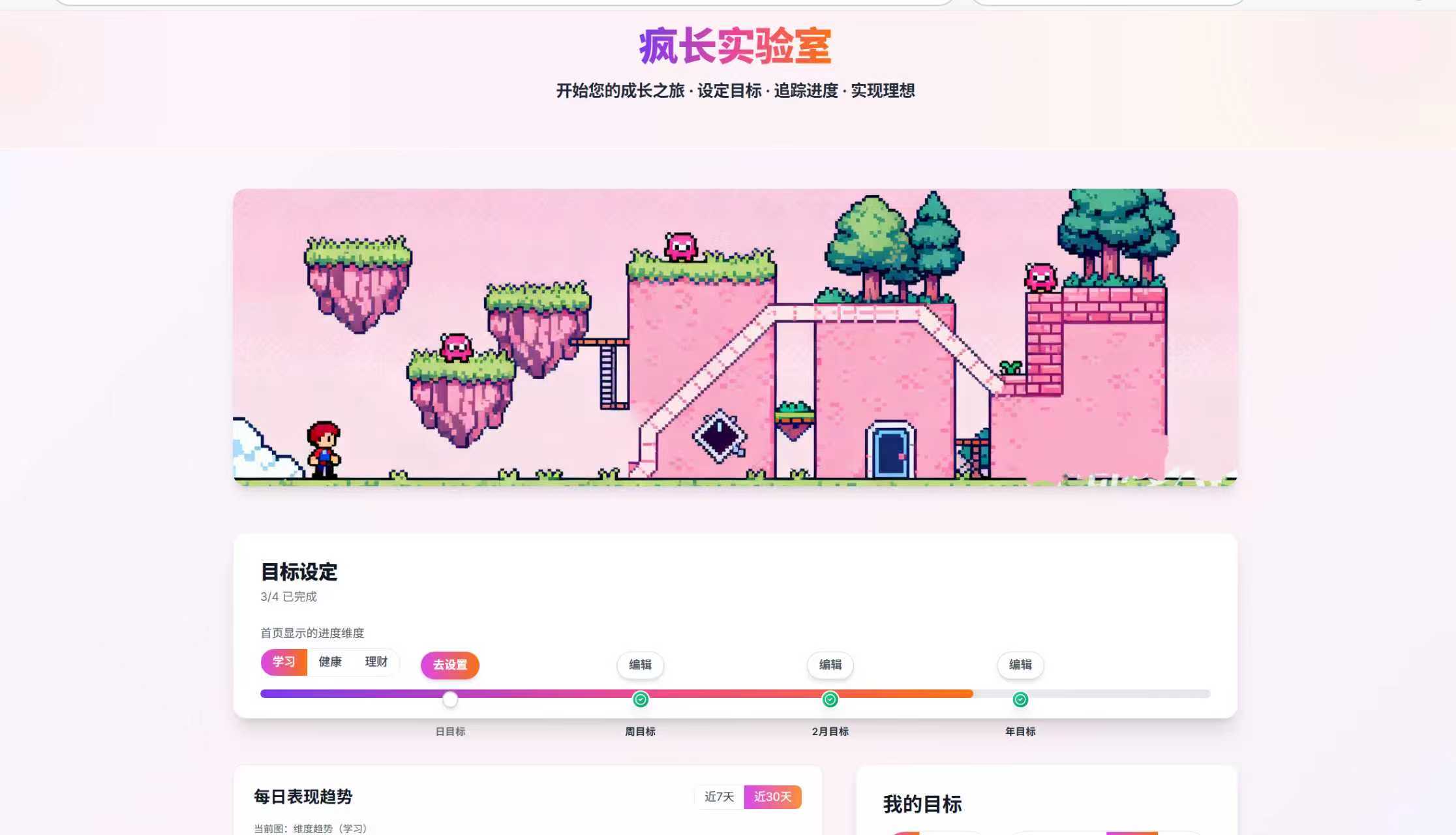 重启人生游戏化模拟网站封面