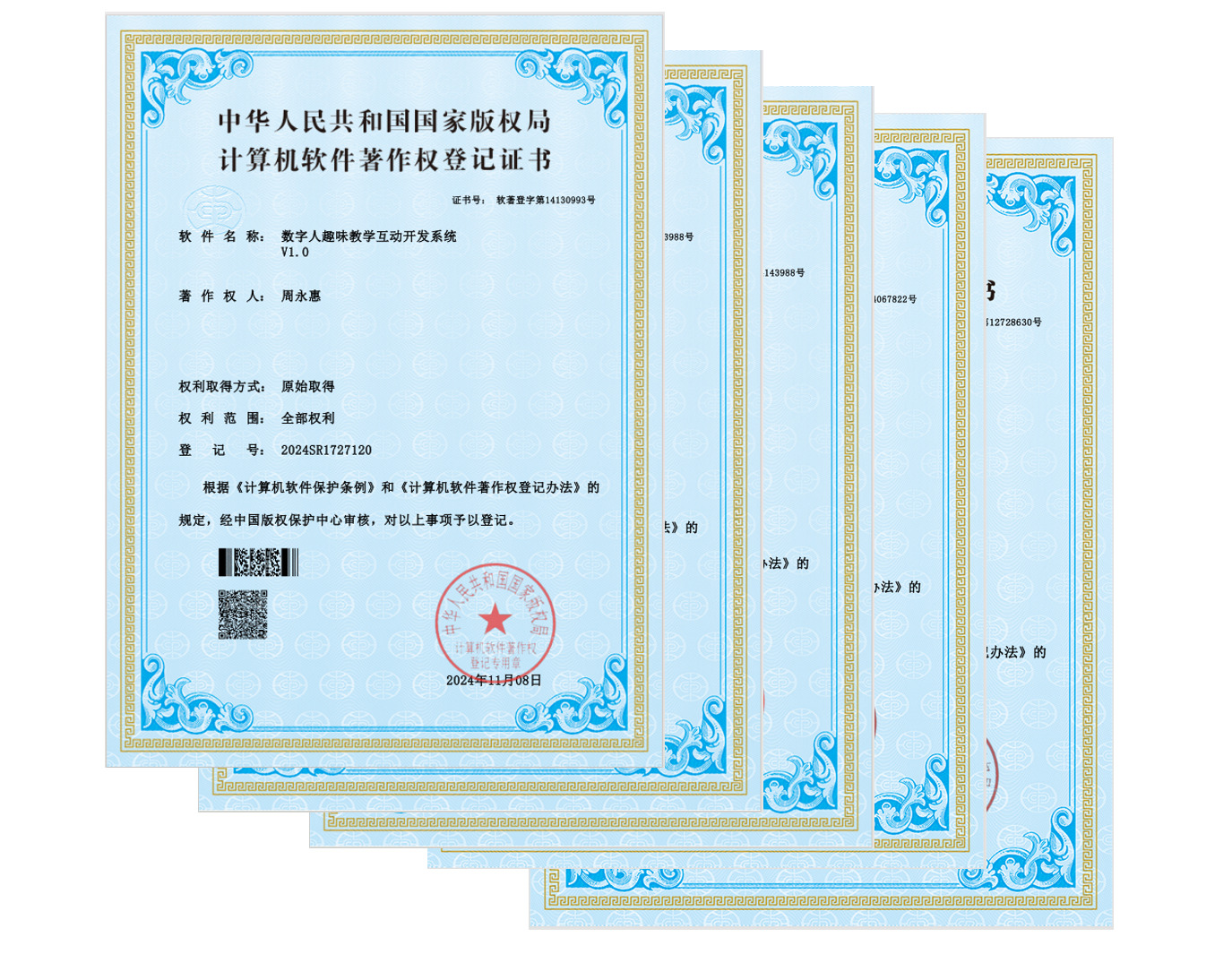 2016-2020里程碑图片